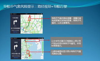 车联网气象服务 网络技术驱动下的行业创新应用