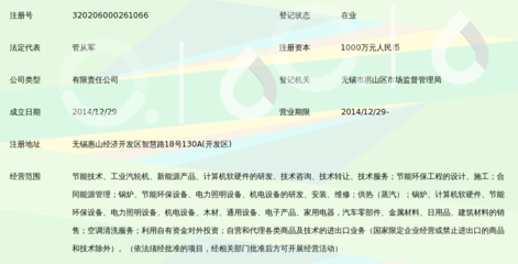 江苏国邦伟业节能技术服务之技术转让实践分析