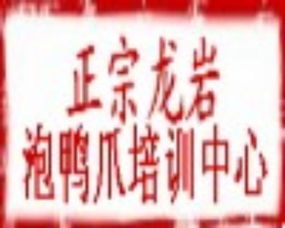 南京泡鸭爪学习指南——个体经营的创业之路